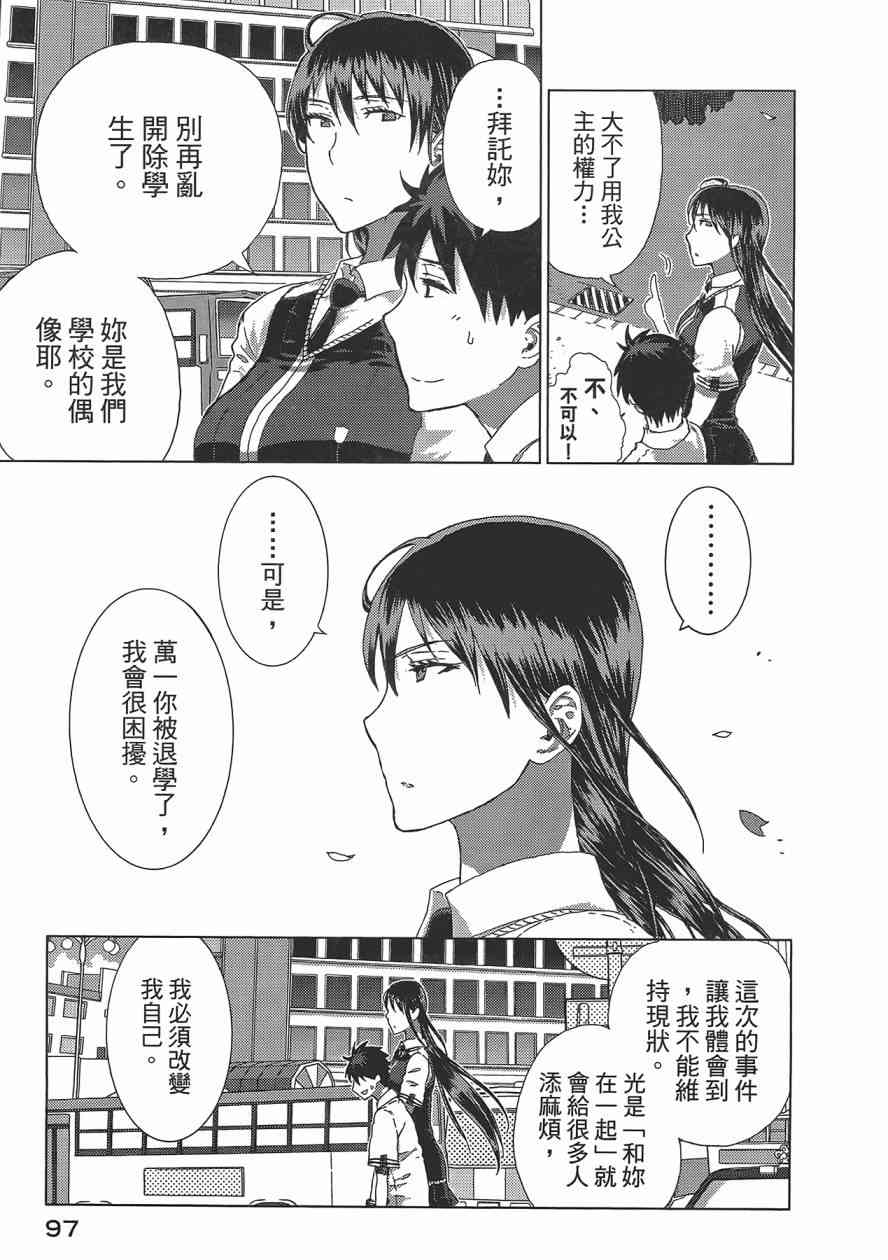 第 98 页