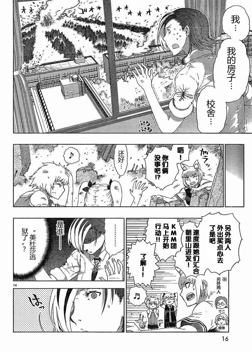 第 13 页