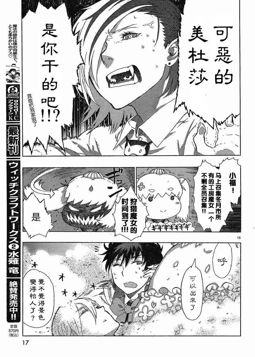 第 14 页