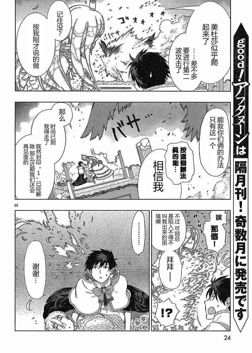 第 21 页