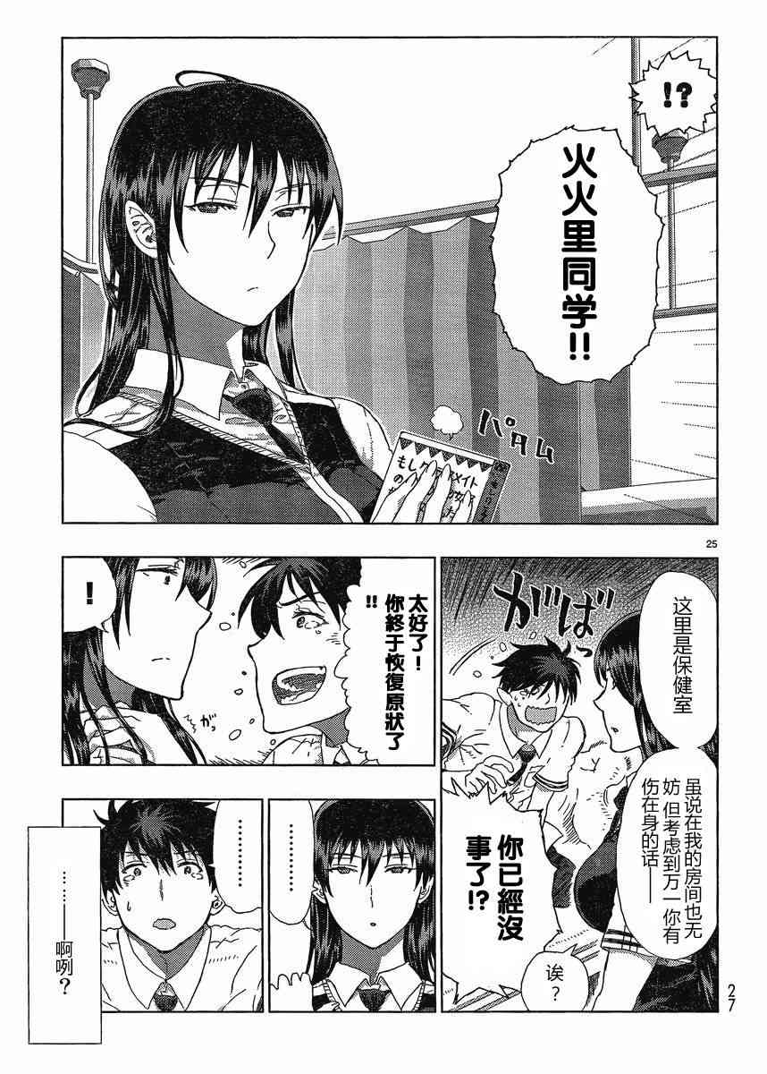 第 24 页