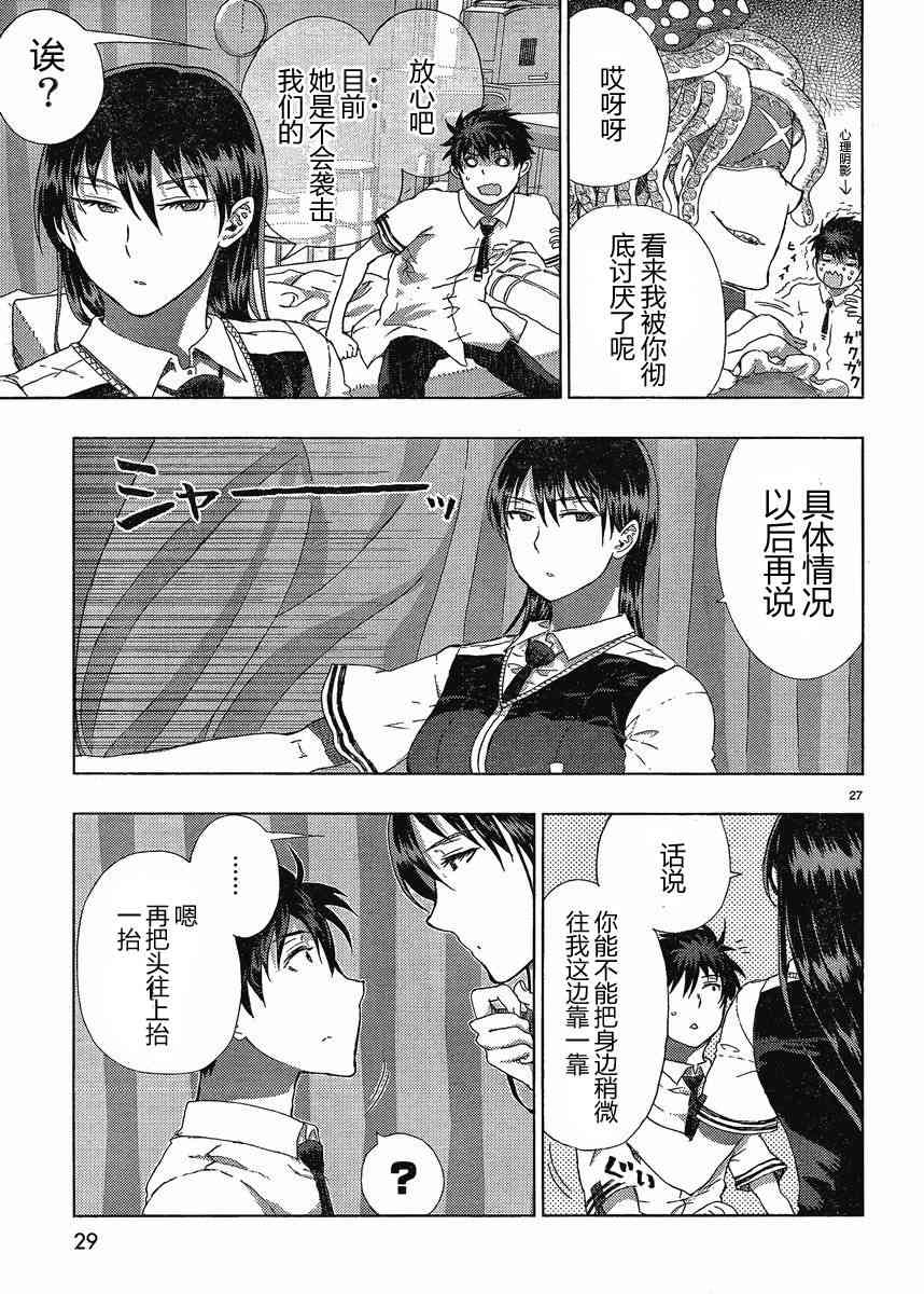 第 26 页