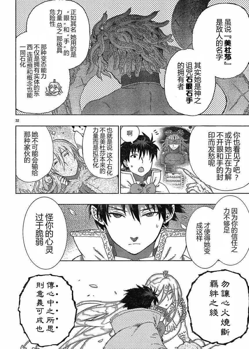 第 31 页