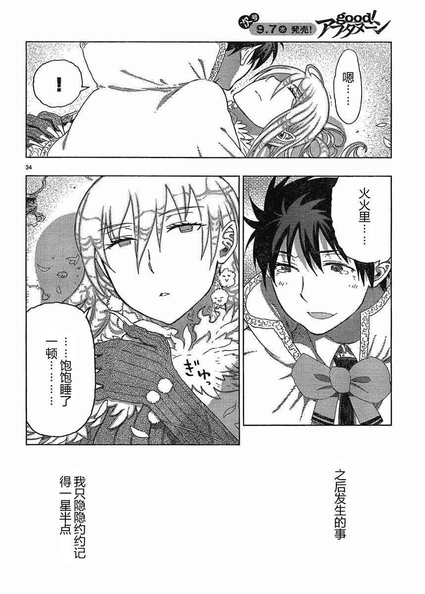第 33 页