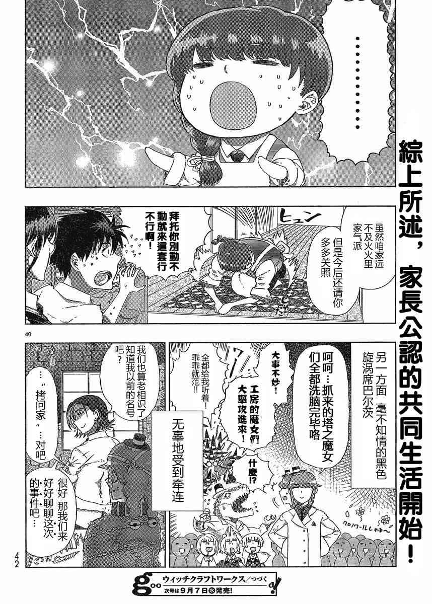 第 39 页