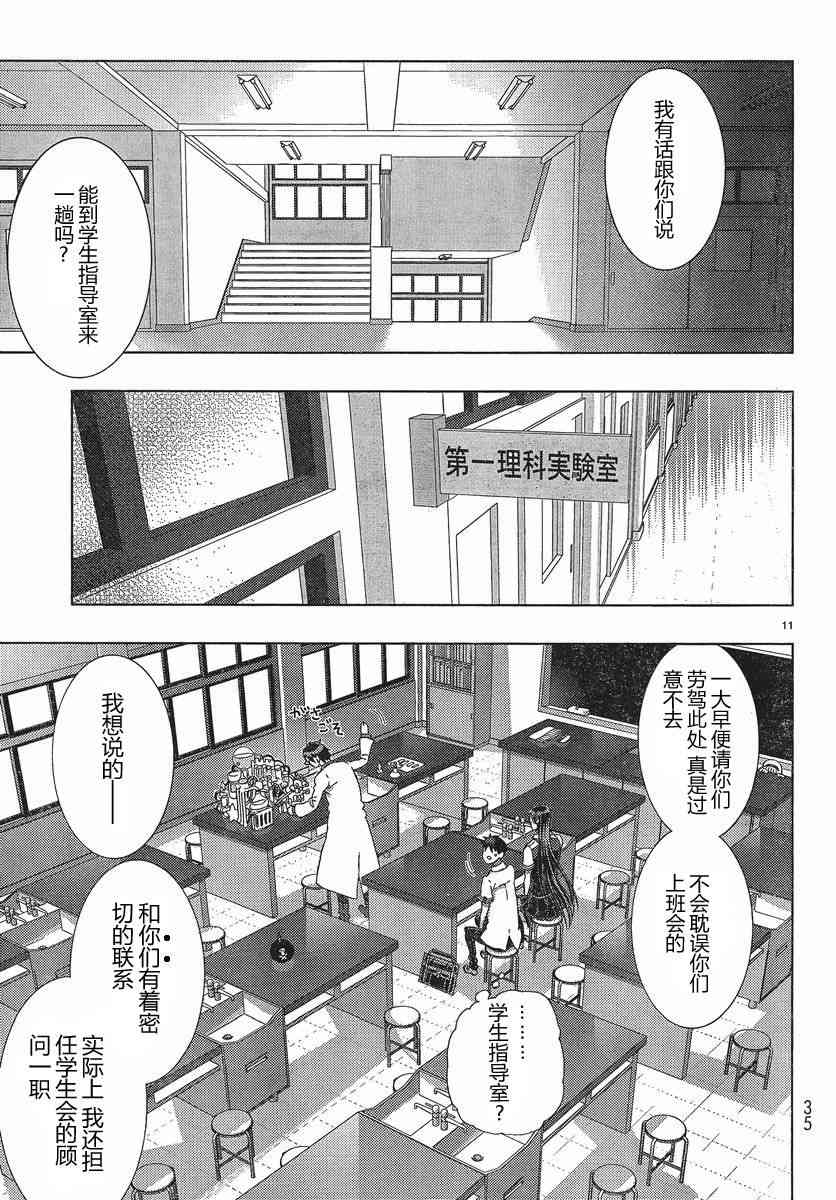 第 11 页