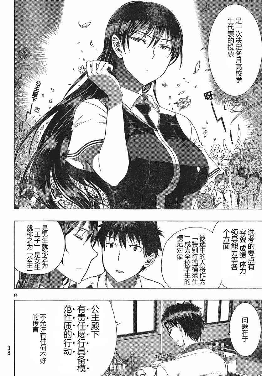 第 14 页