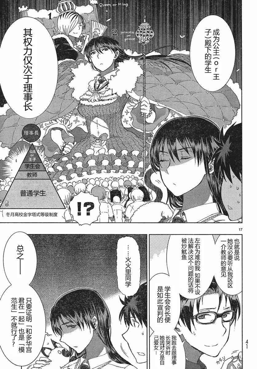 第 17 页