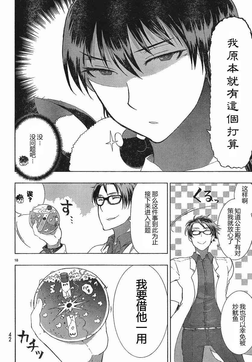 第 18 页