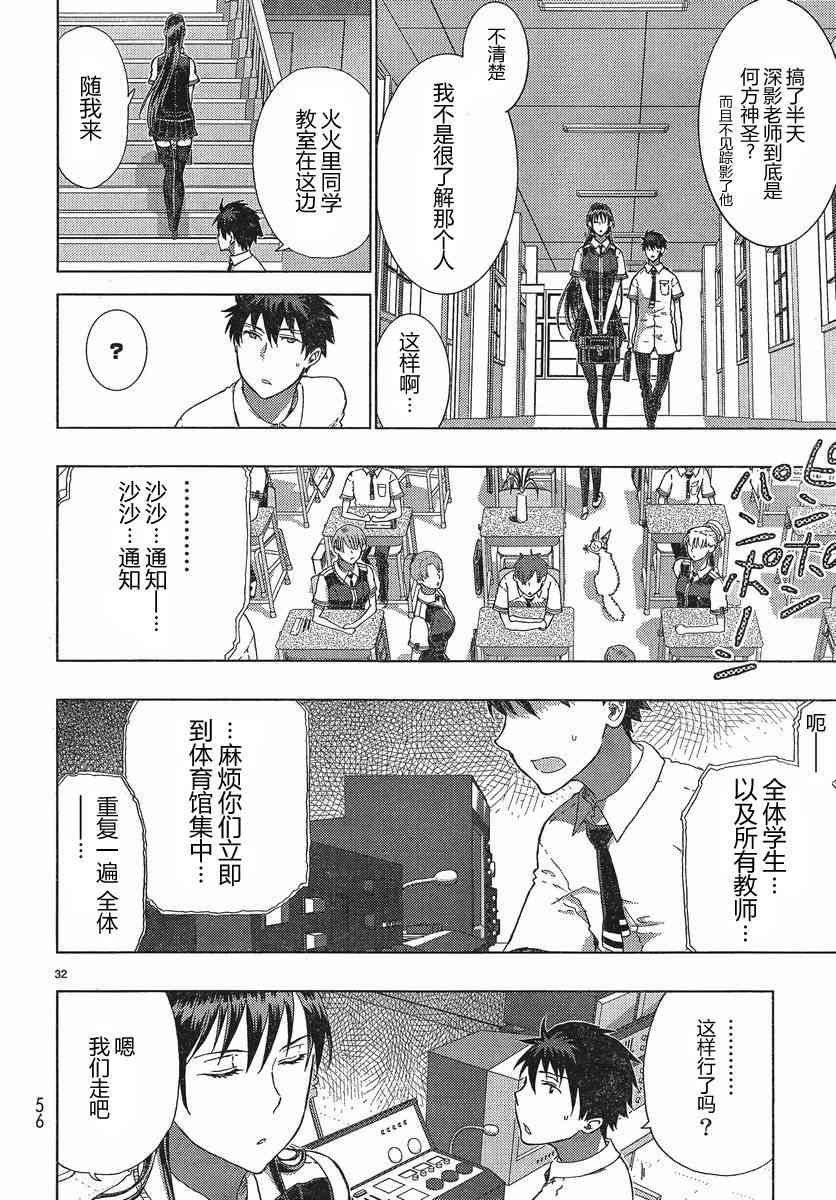 第 31 页