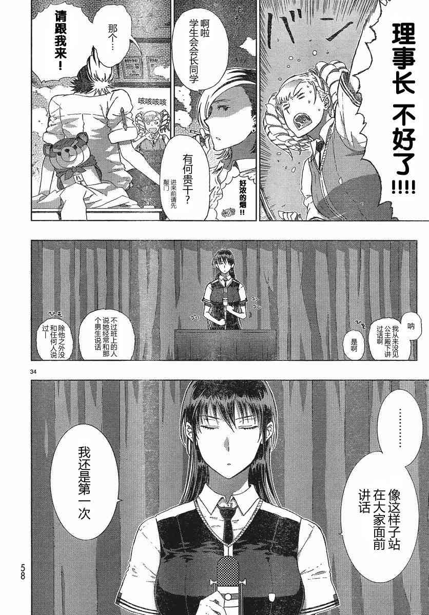 第 33 页