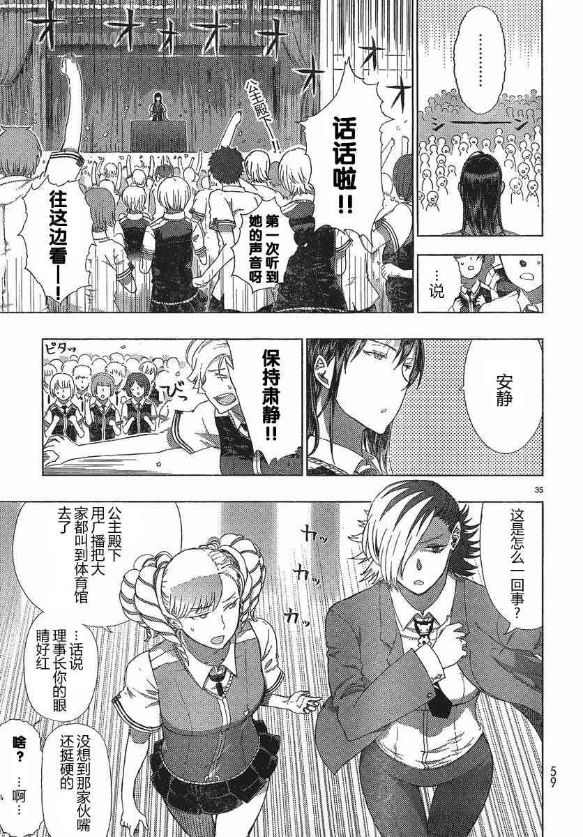第 34 页