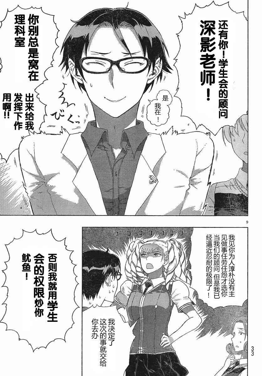 第 9 页