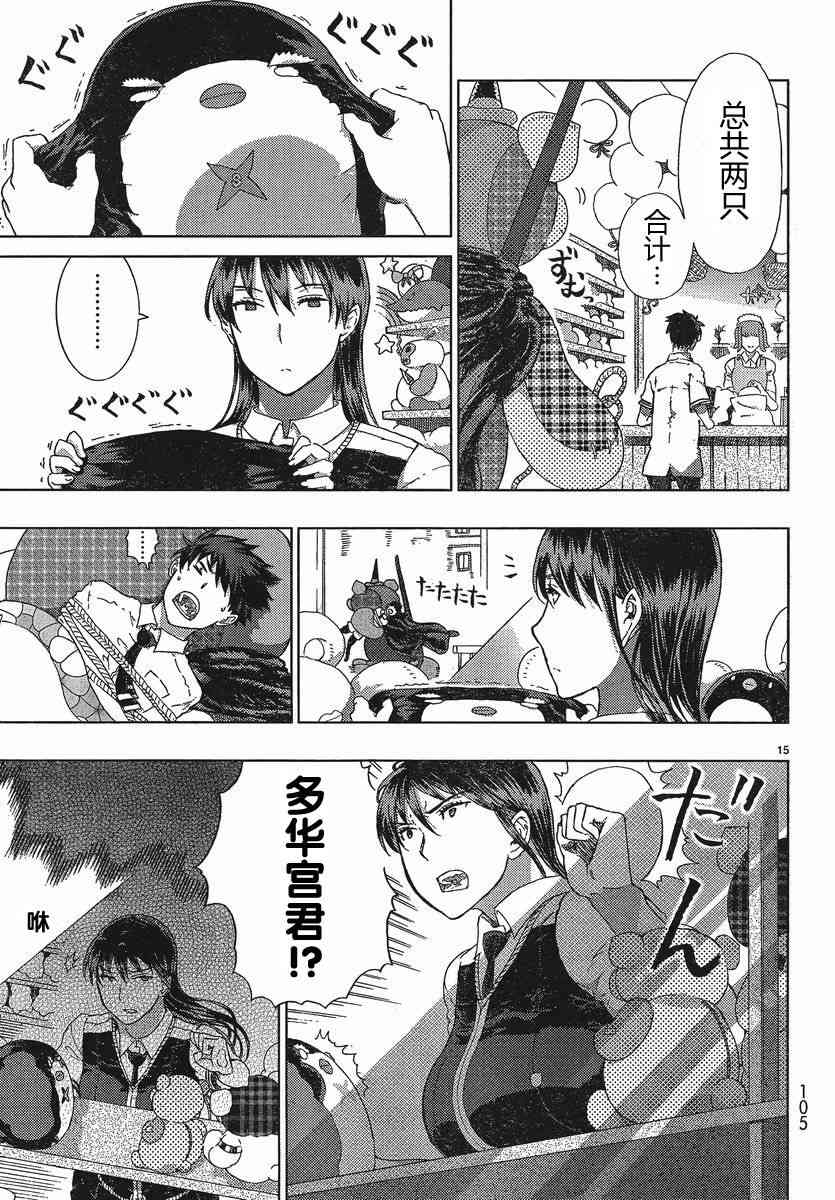 第 16 页