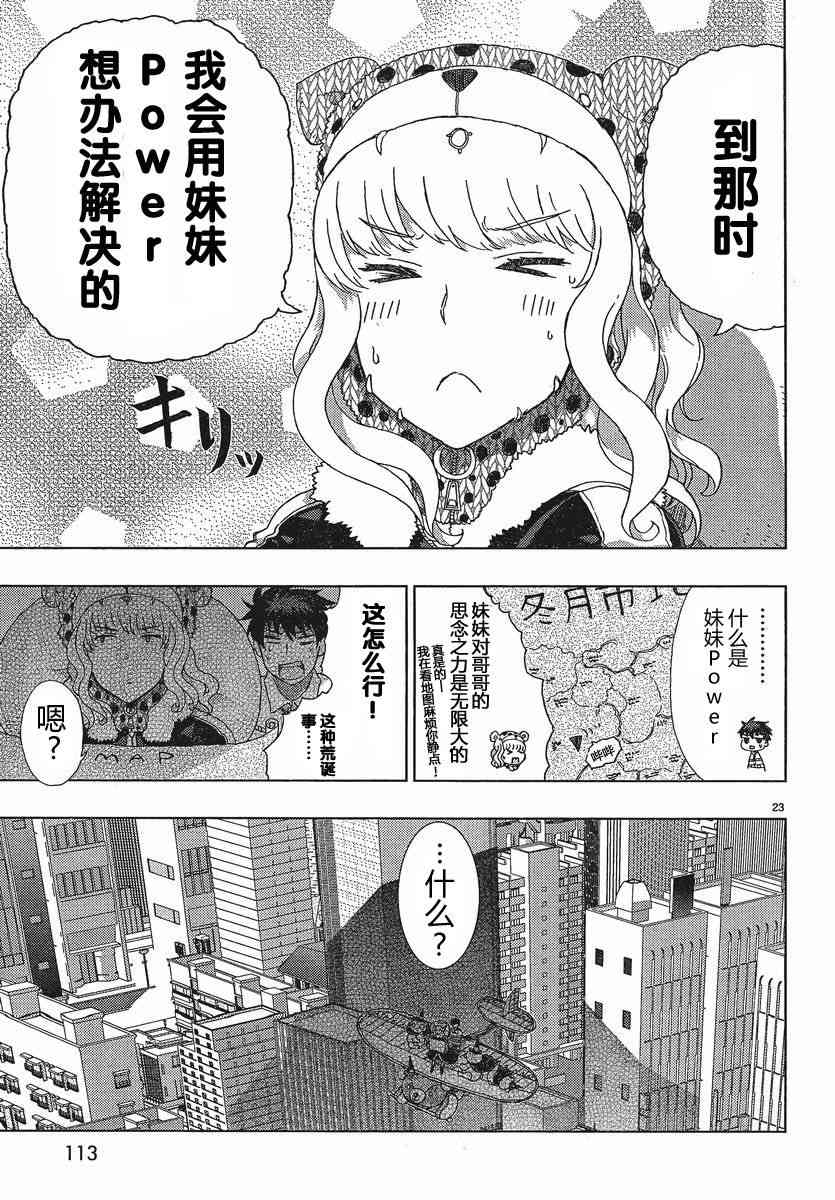 第 24 页