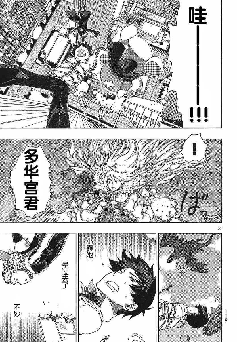 第 30 页