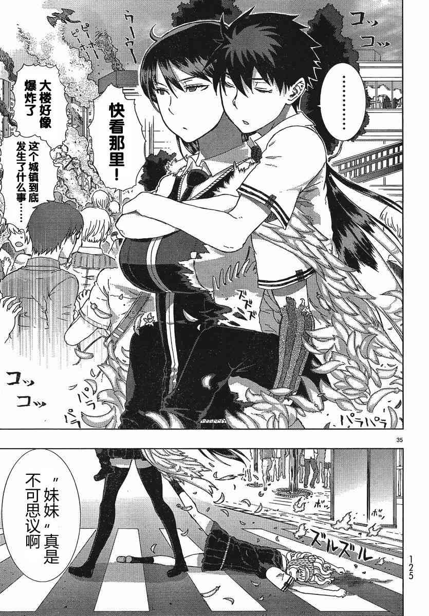 第 36 页