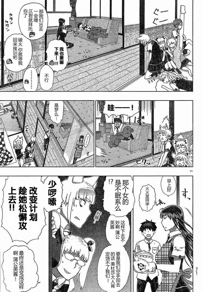 第 11 页