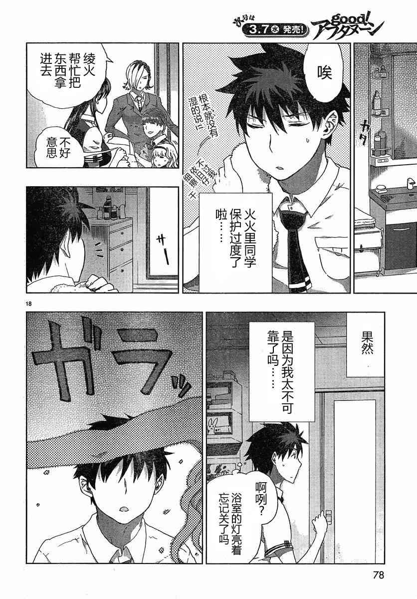 第 18 页