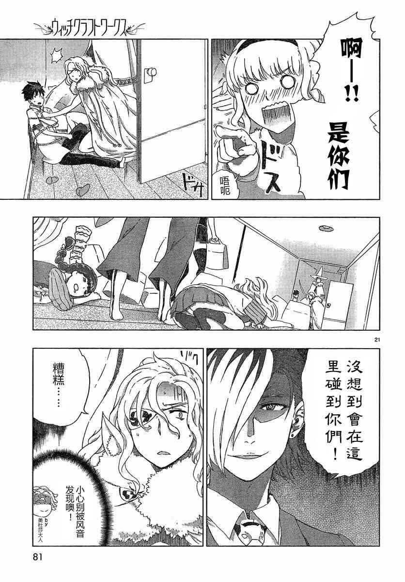 第 21 页