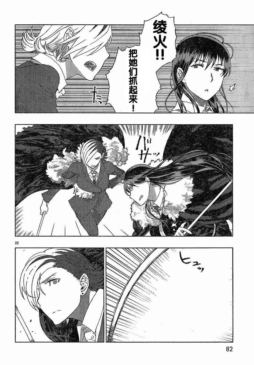 第 22 页