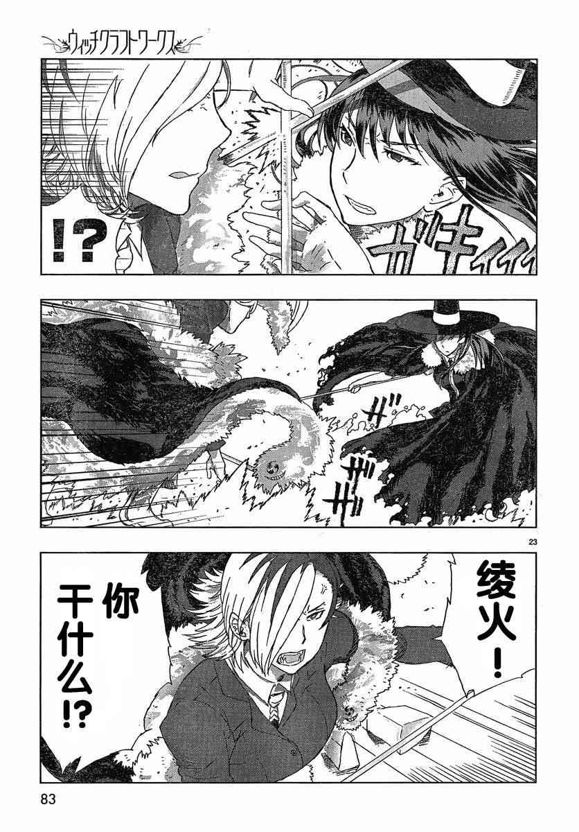 第 23 页
