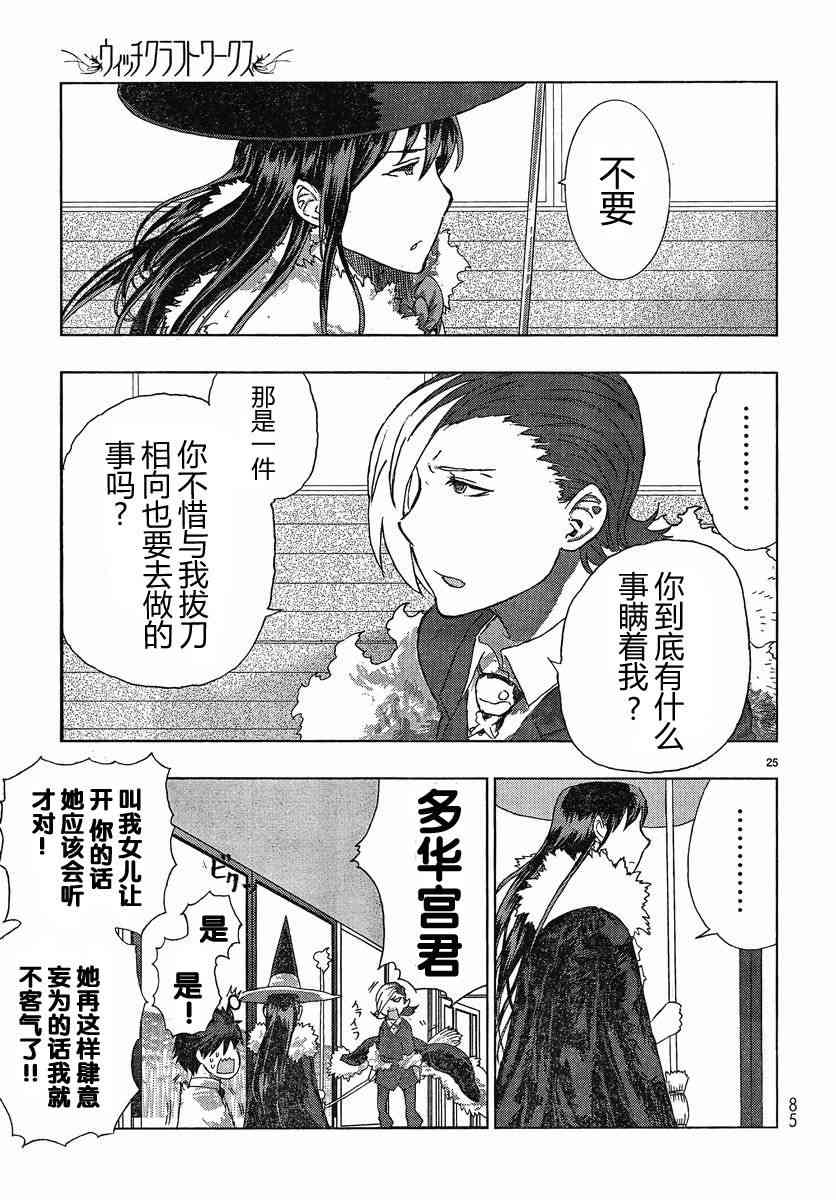 第 25 页