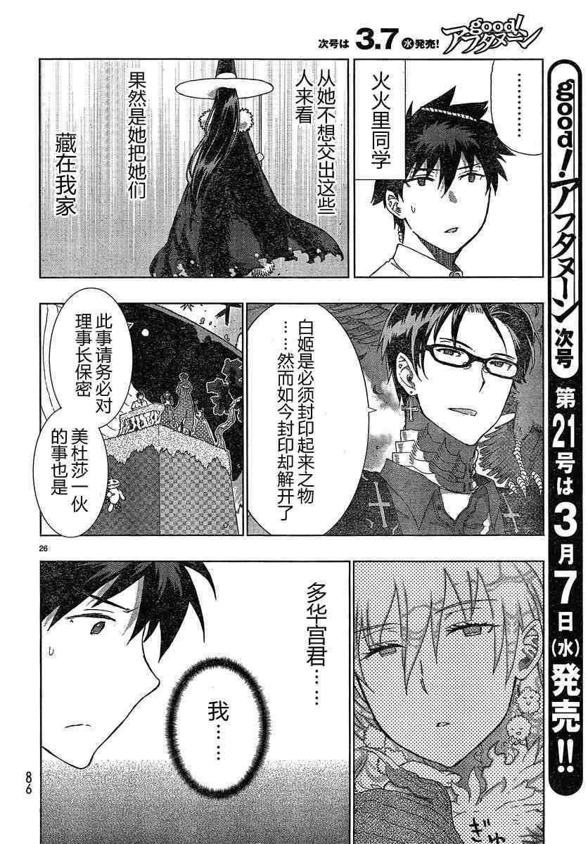 第 26 页