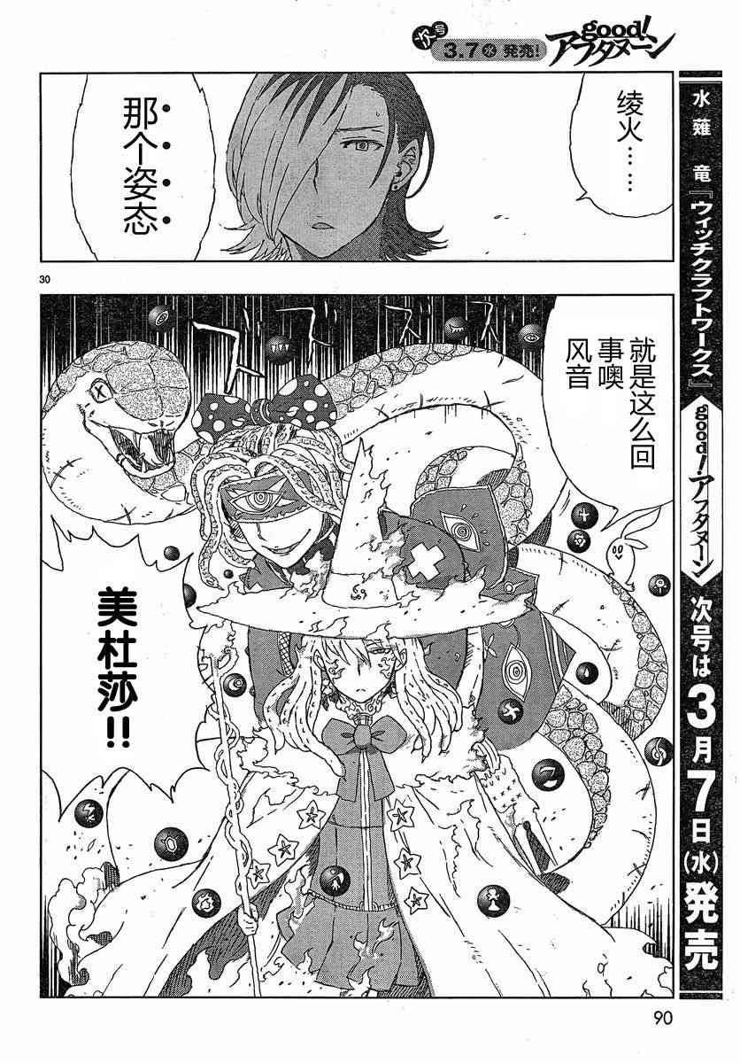 第 30 页
