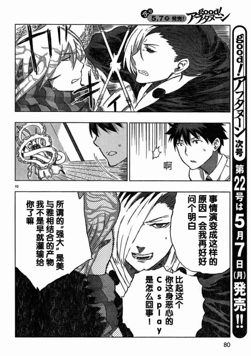 第 10 页