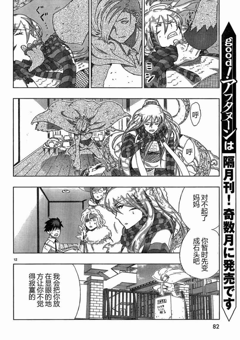 第 12 页