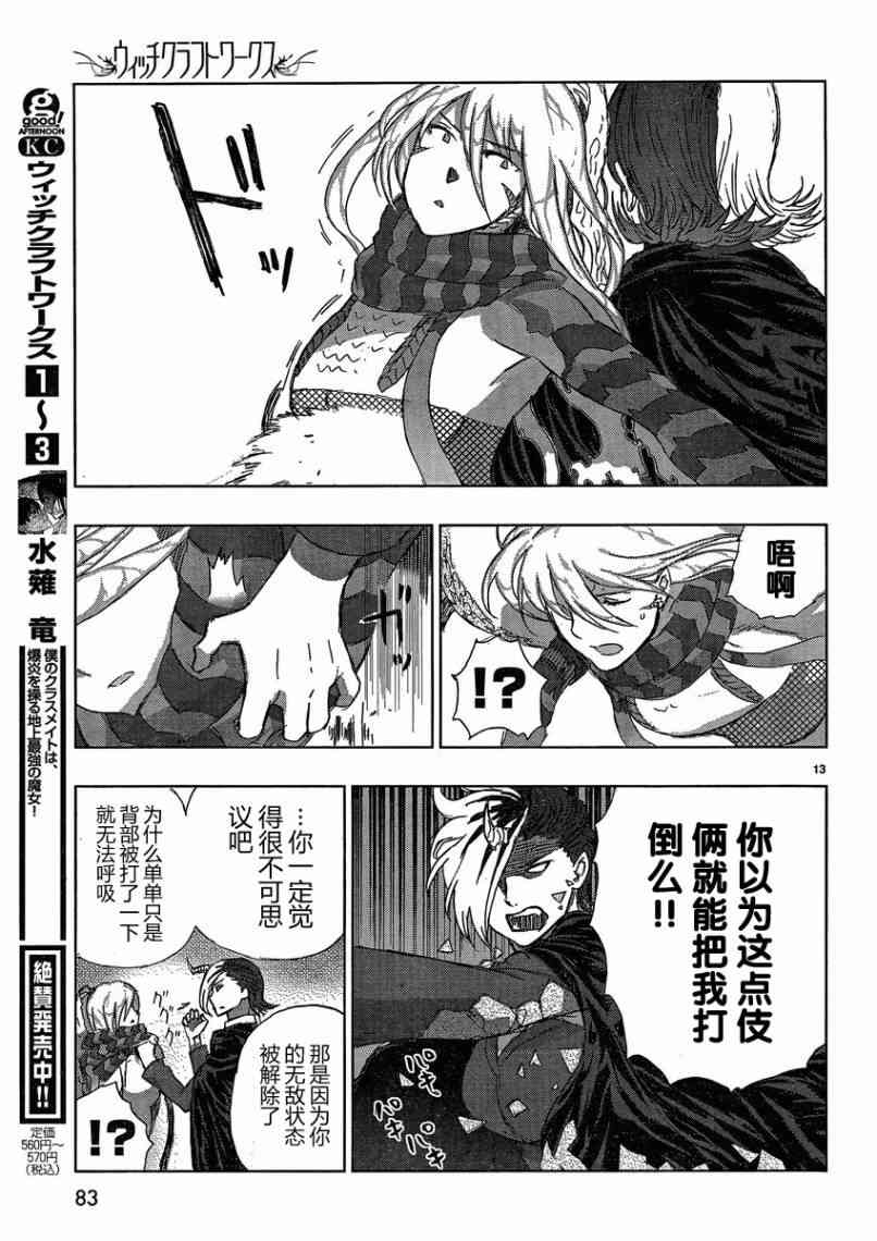 第 13 页