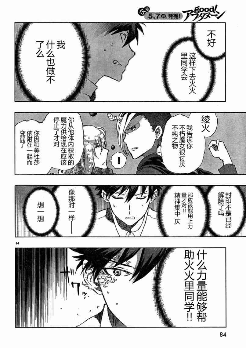 第 14 页