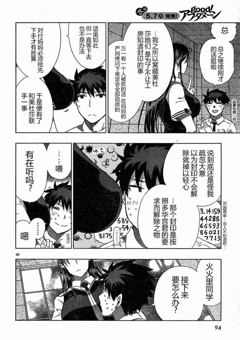 第 23 页