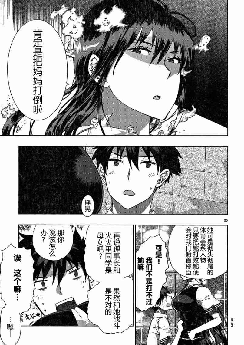 第 24 页