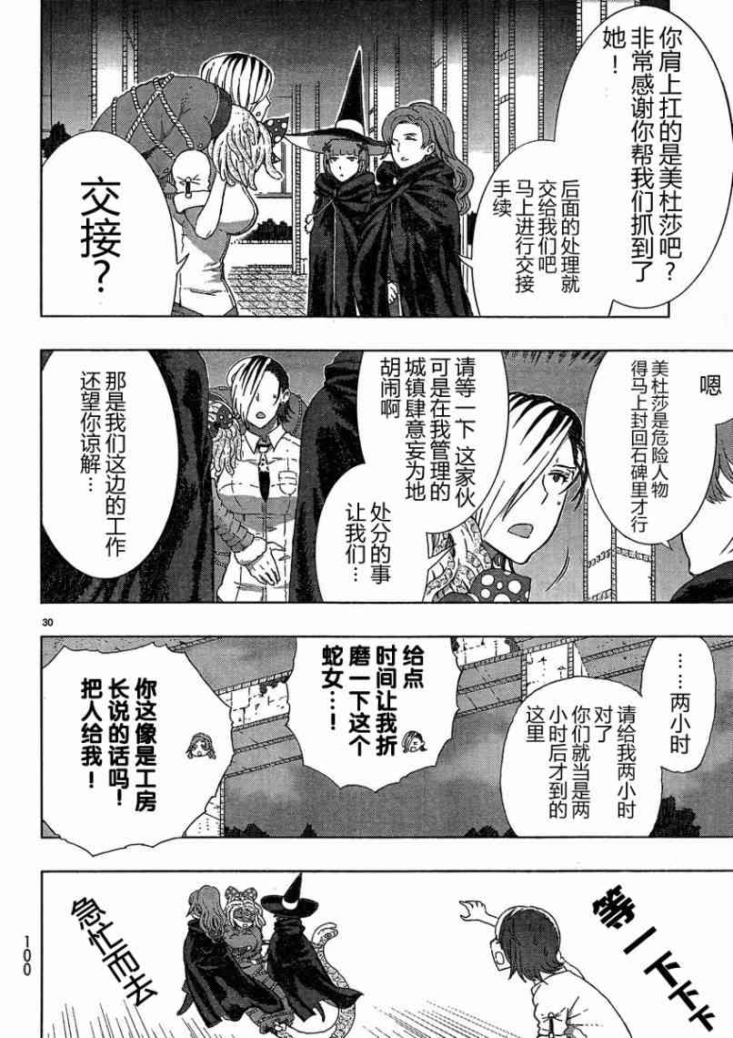 第 29 页