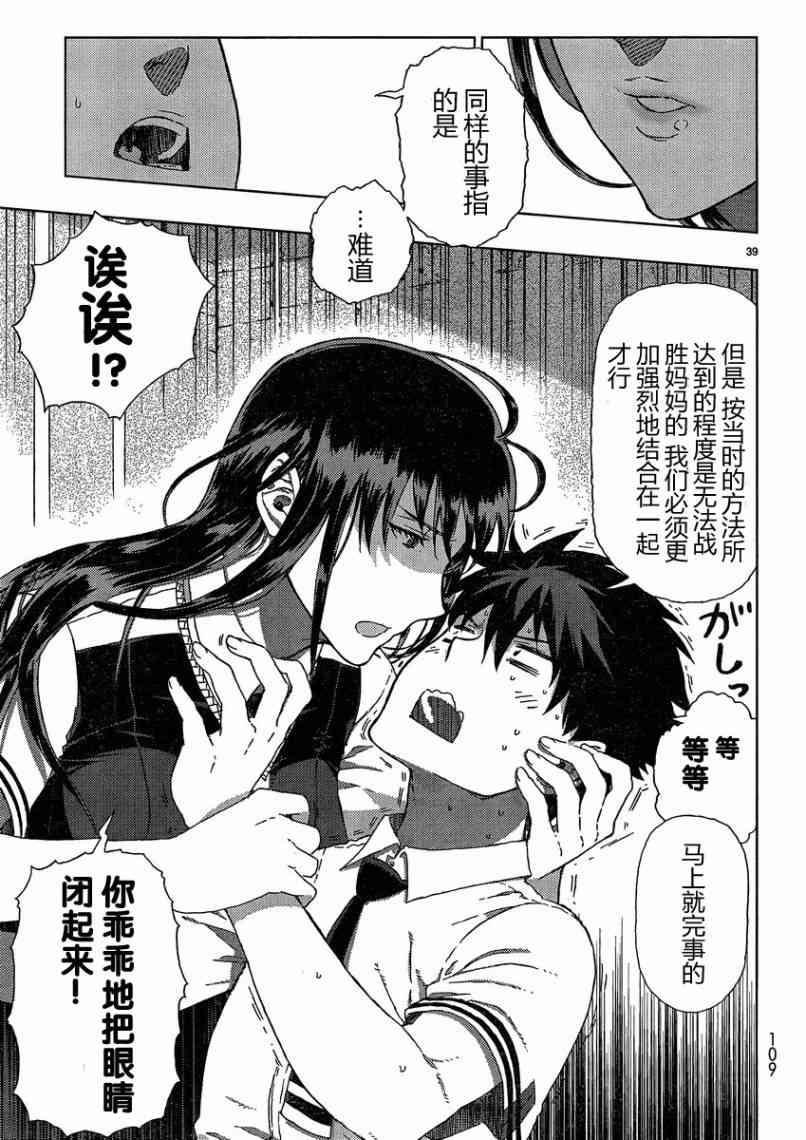 第 38 页
