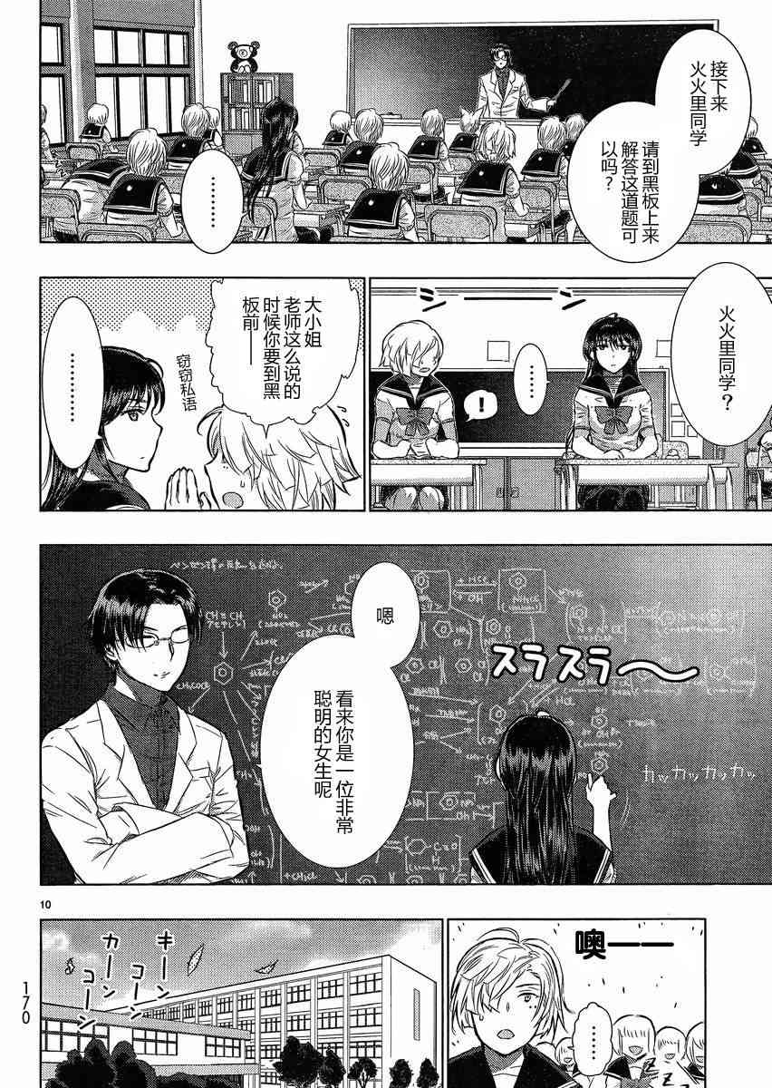 第 10 页