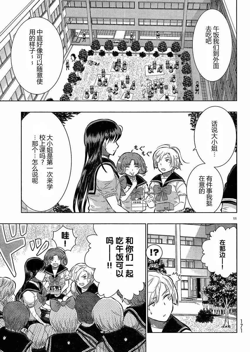 第 11 页