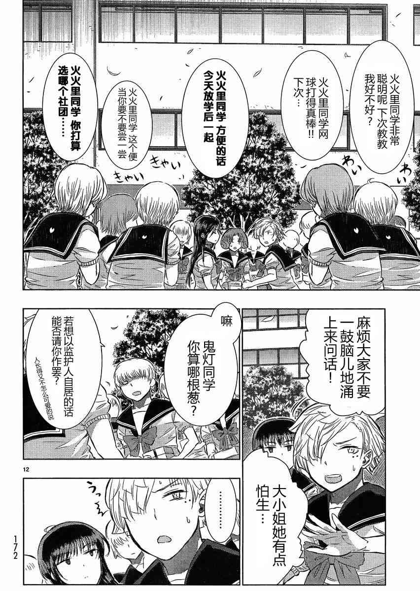 第 12 页