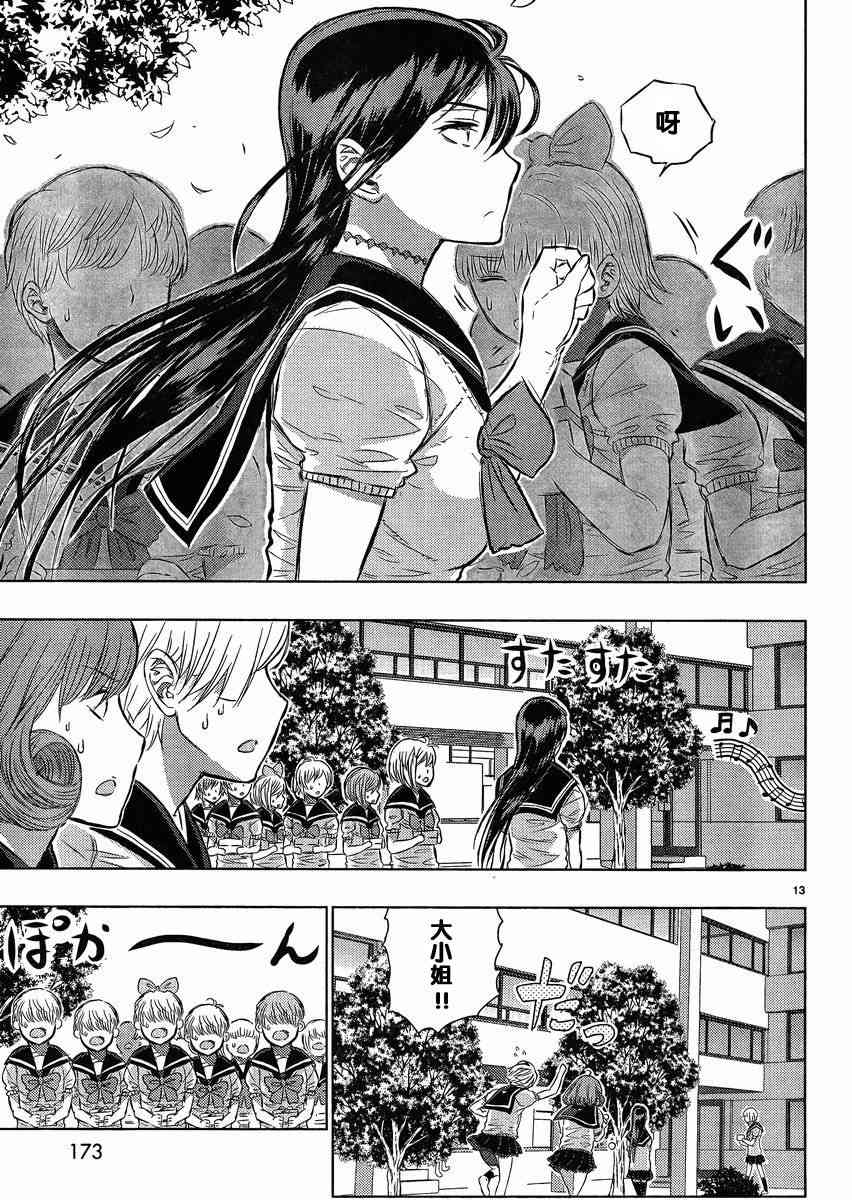 第 13 页