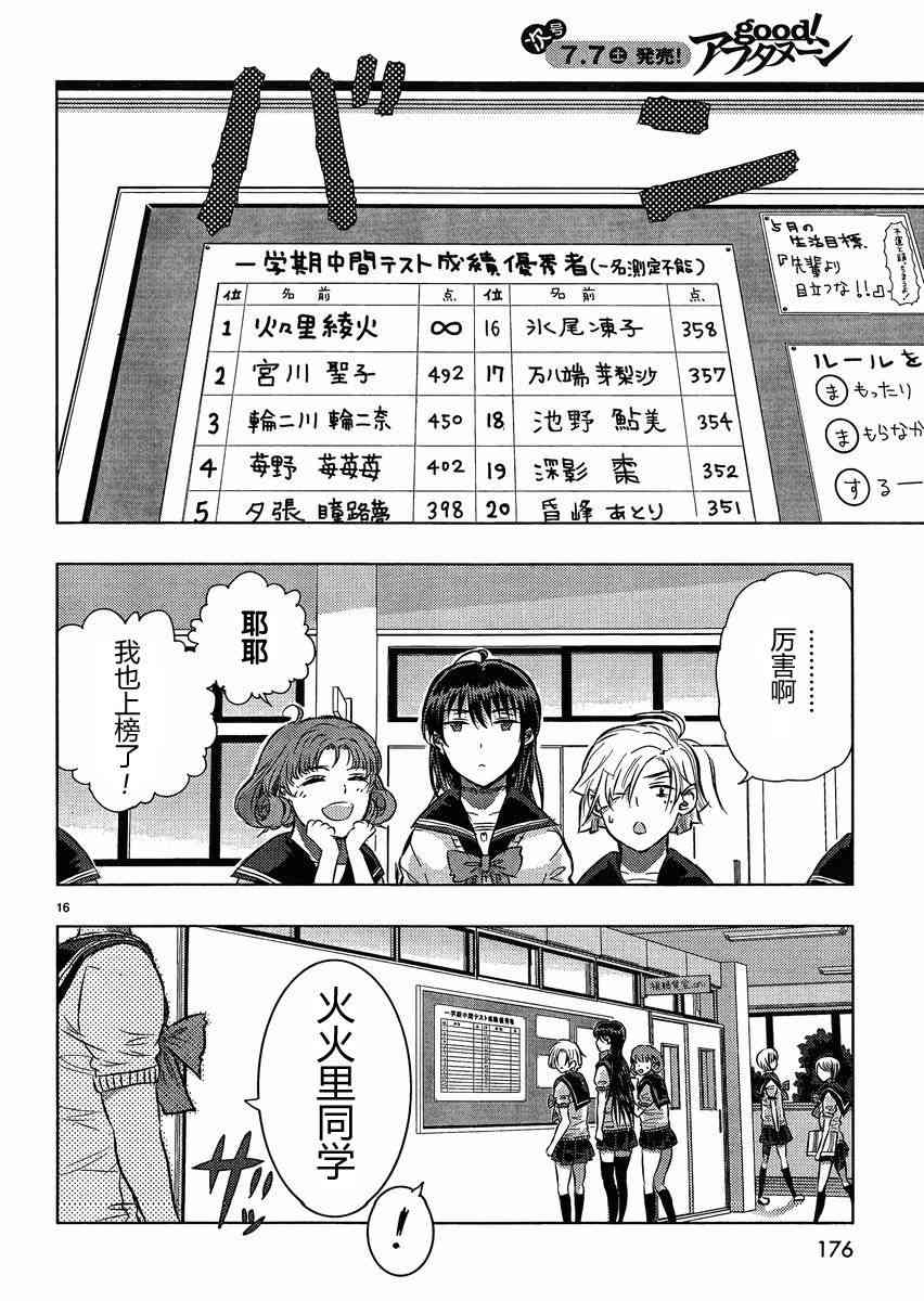 第 16 页