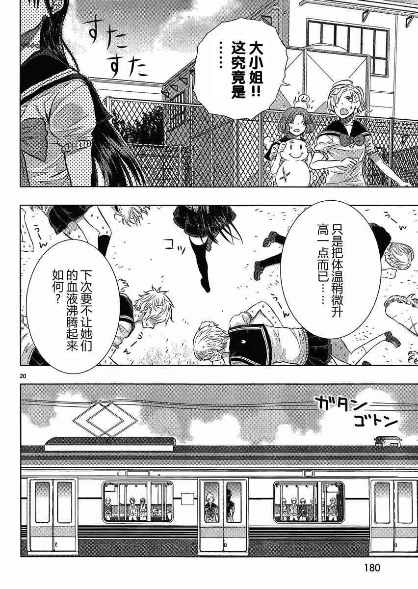 第 20 页