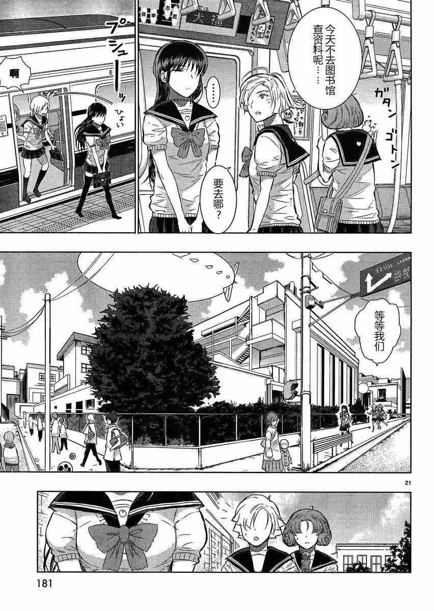 第 21 页