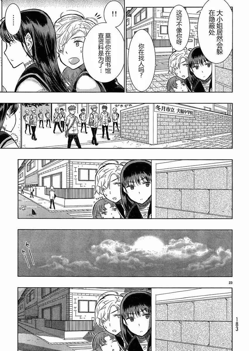 第 23 页