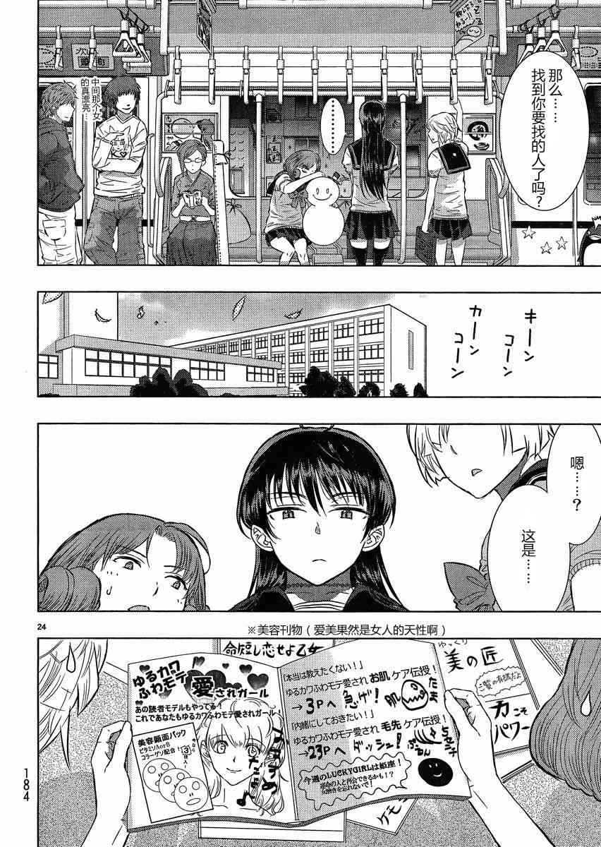 第 24 页