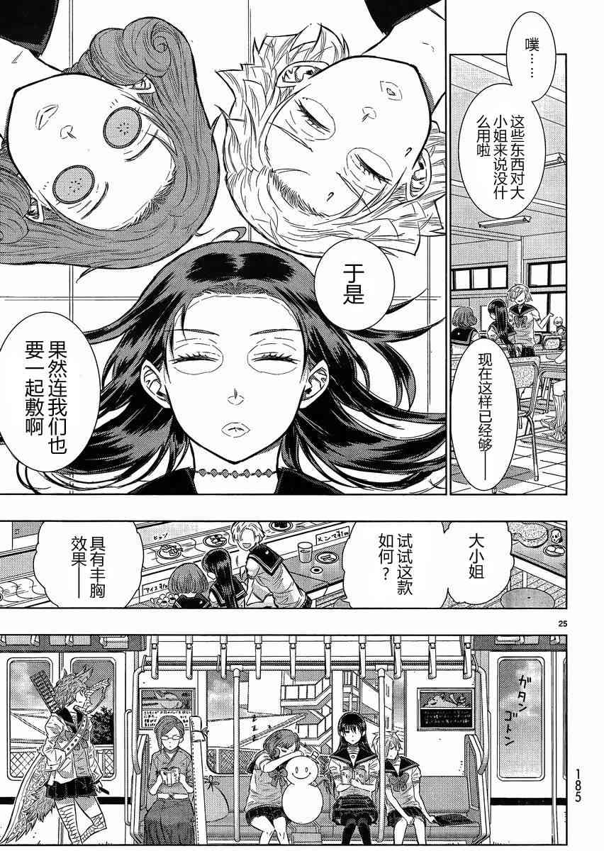 第 25 页