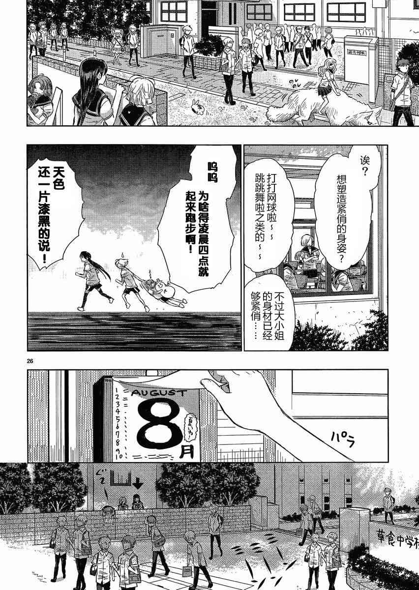 第 26 页