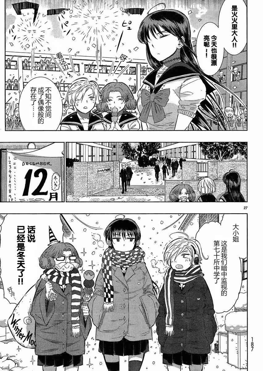 第 27 页