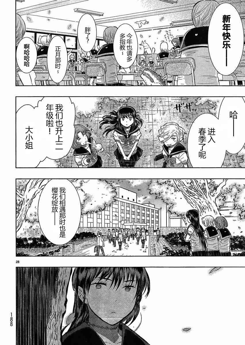 第 28 页